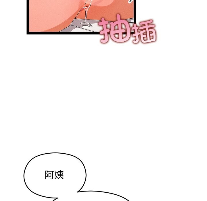 82P - 分身使我无限变强