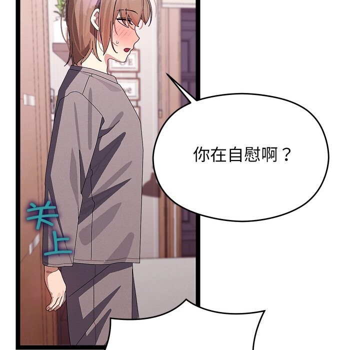 86P - 分身使我无限变强