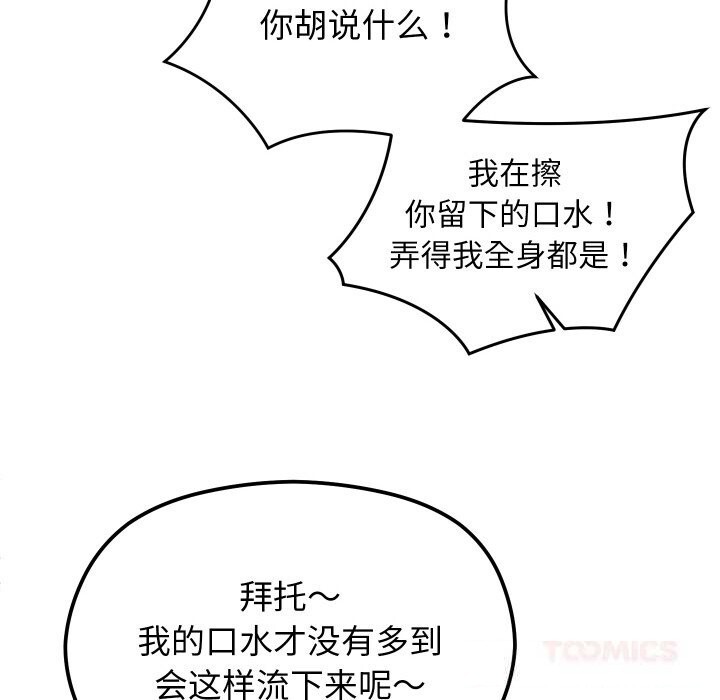 87P - 分身使我无限变强