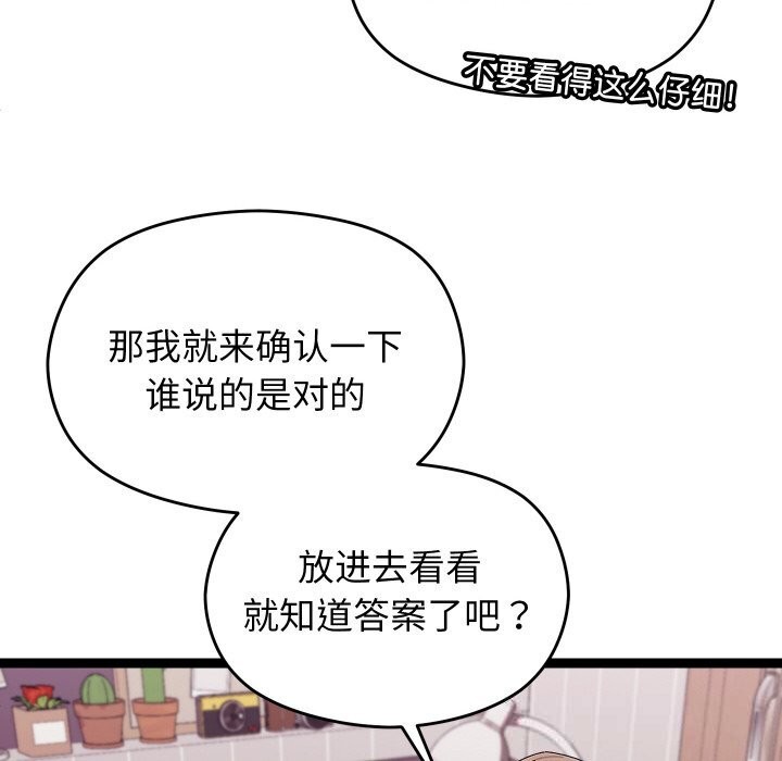 90P - 分身使我无限变强