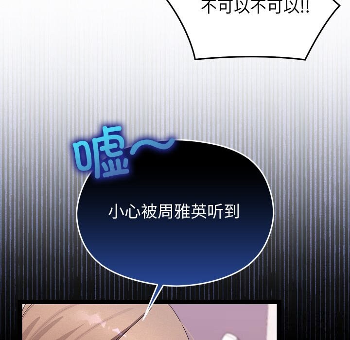 92P - 分身使我无限变强