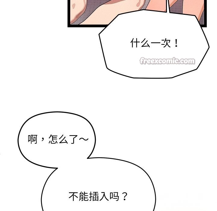 98P - 分身使我无限变强