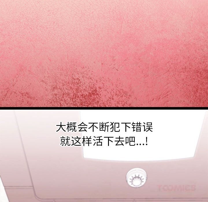 110P - 分身使我无限变强