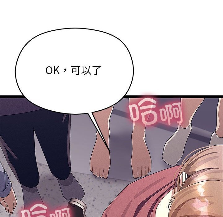 110P - 分身使我无限变强