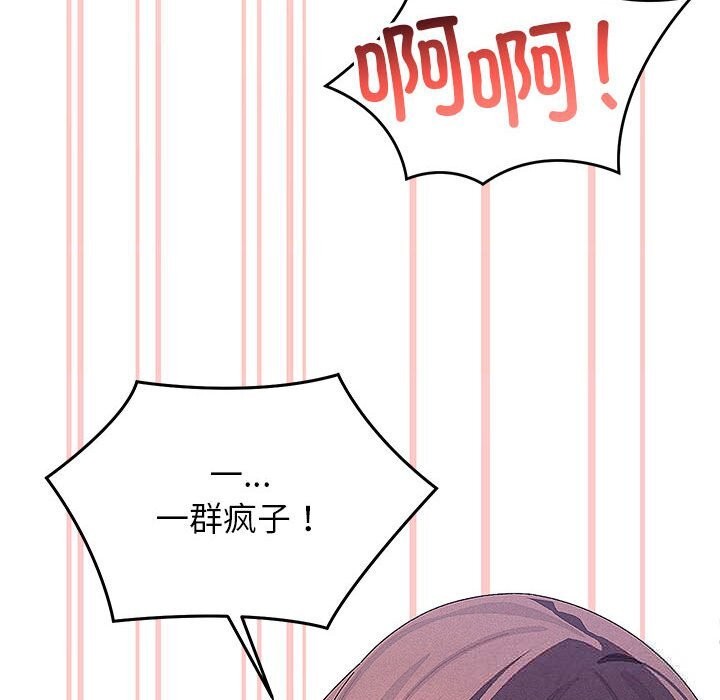 114P - 分身使我无限变强