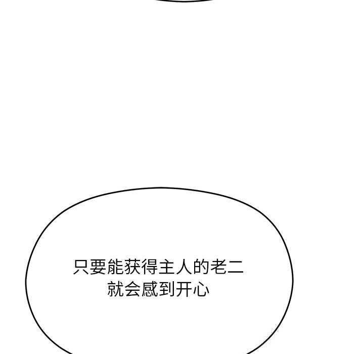 136P - 分身使我无限变强