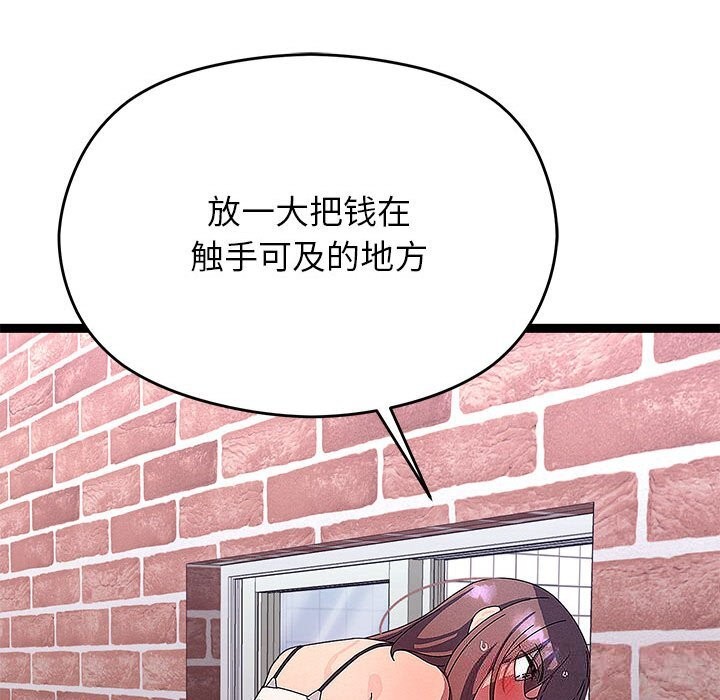 58P - 分身使我无限变强