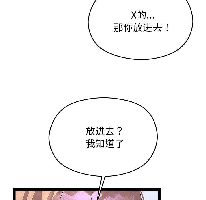 80P - 分身使我无限变强