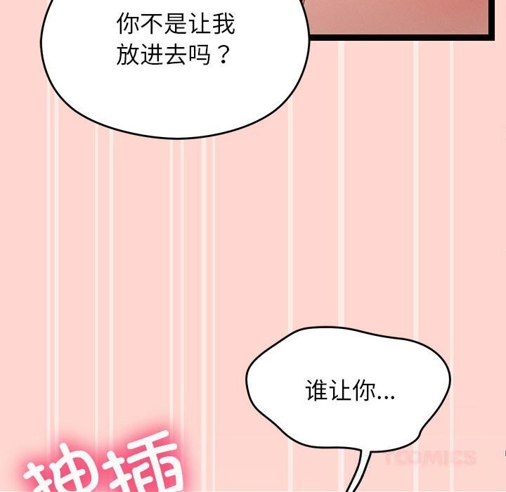 87P - 分身使我无限变强