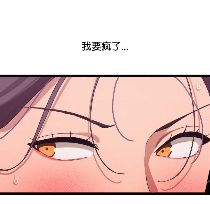 112P - 分身使我无限变强