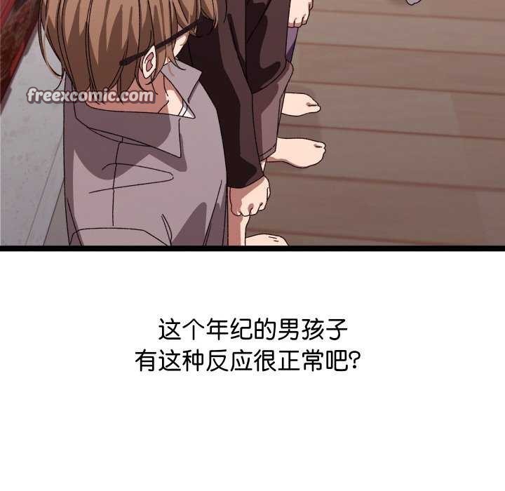 135P - 分身使我无限变强