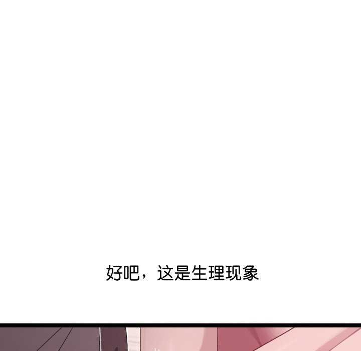 136P - 分身使我无限变强