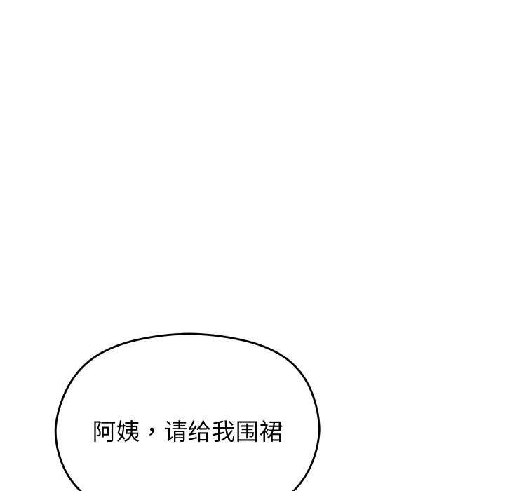 139P - 分身使我无限变强