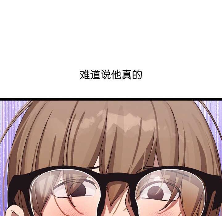 147P - 分身使我无限变强