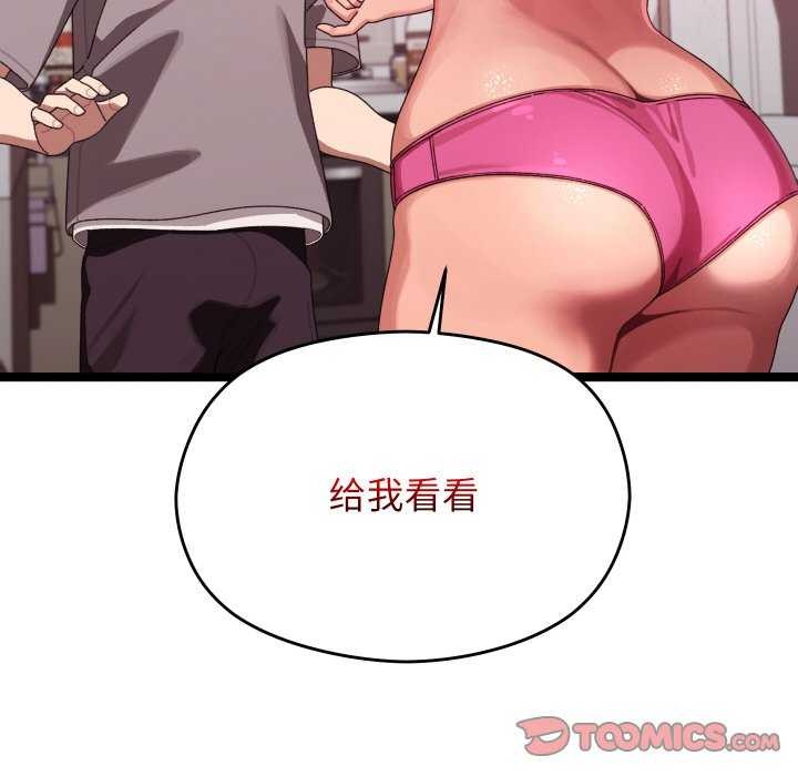 164P - 分身使我无限变强
