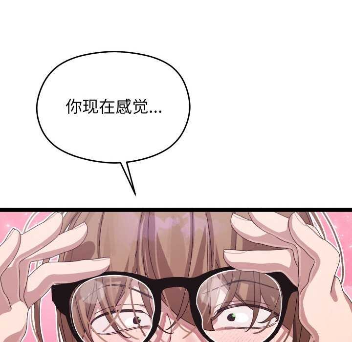 61P - 分身使我无限变强