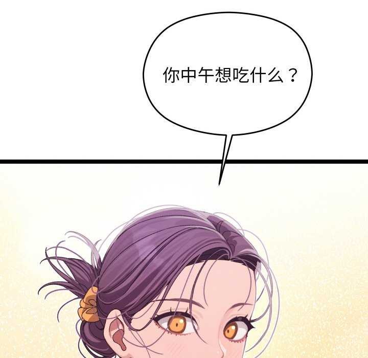 70P - 分身使我无限变强