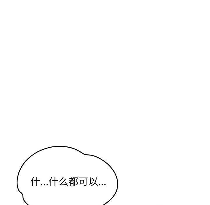 72P - 分身使我无限变强