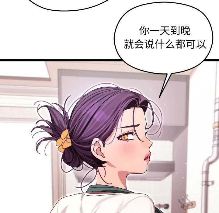 73P - 分身使我无限变强