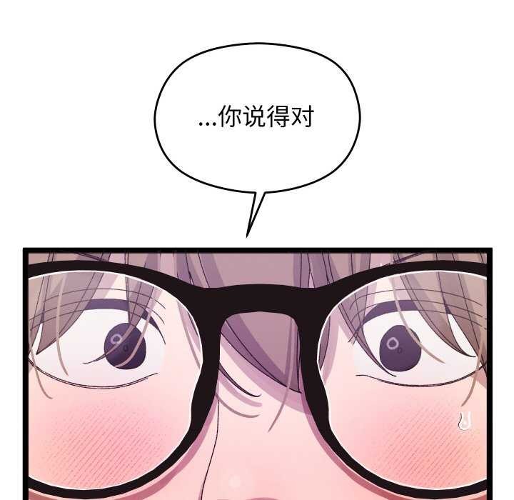 76P - 分身使我无限变强