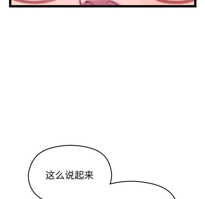 77P - 分身使我无限变强