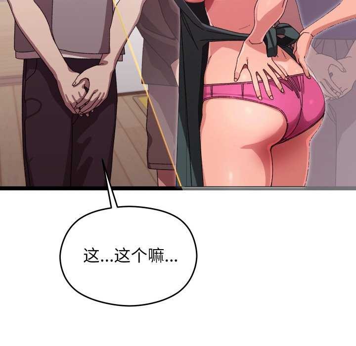 79P - 分身使我无限变强