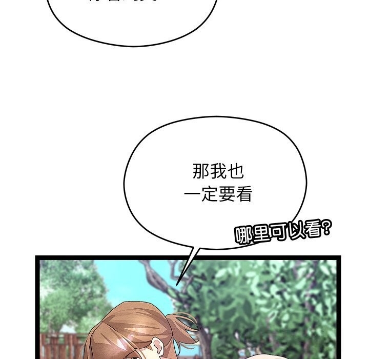 105P - 分身使我无限变强