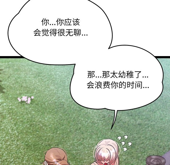 107P - 分身使我无限变强