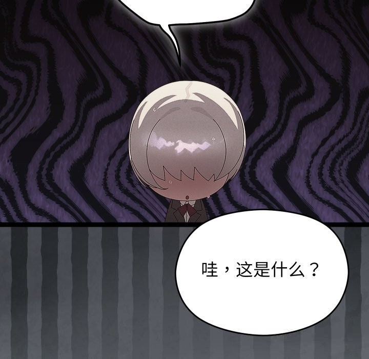 114P - 分身使我无限变强