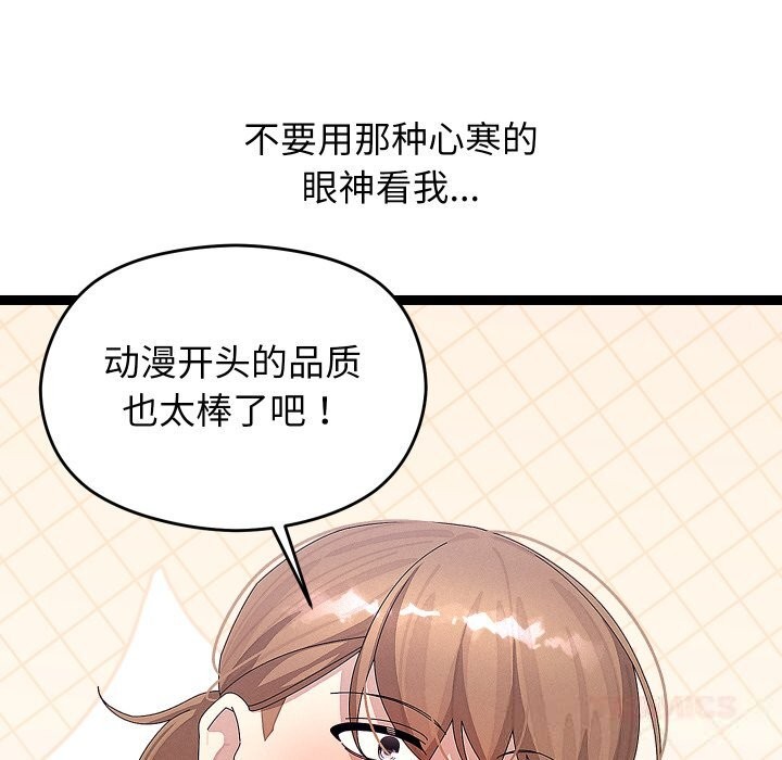 120P - 分身使我无限变强