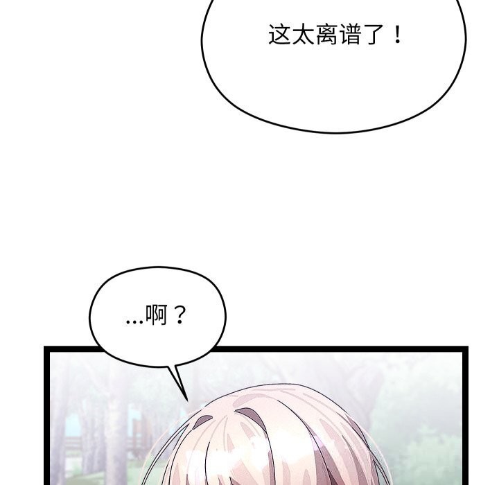122P - 分身使我无限变强