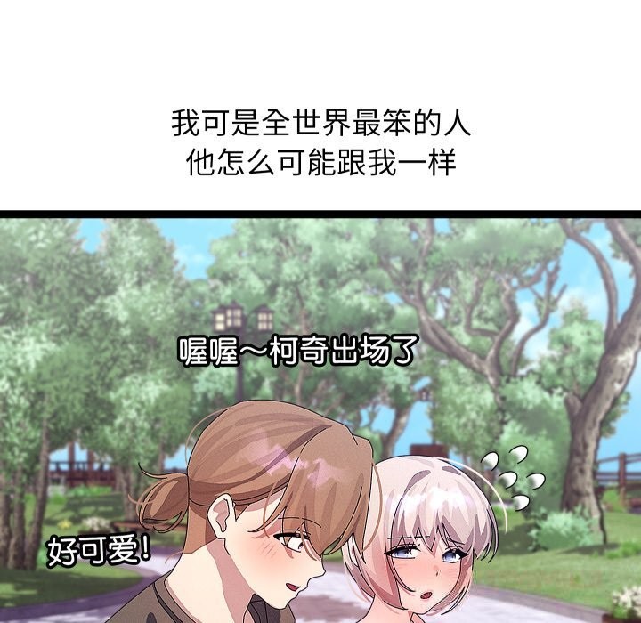 129P - 分身使我无限变强