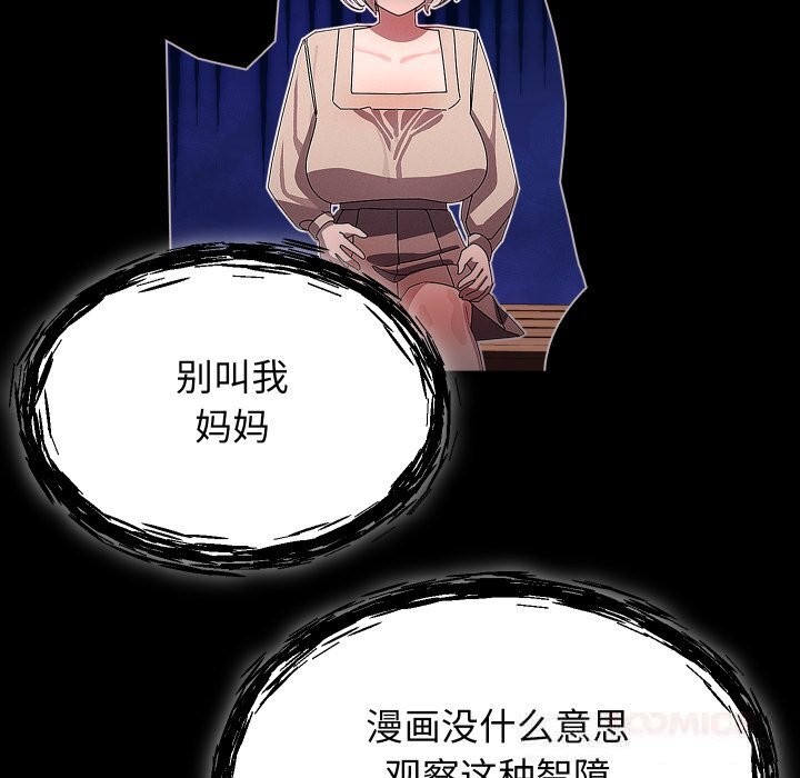 138P - 分身使我无限变强