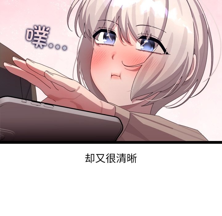 150P - 分身使我无限变强