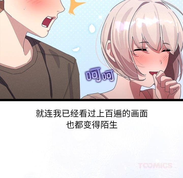 156P - 分身使我无限变强