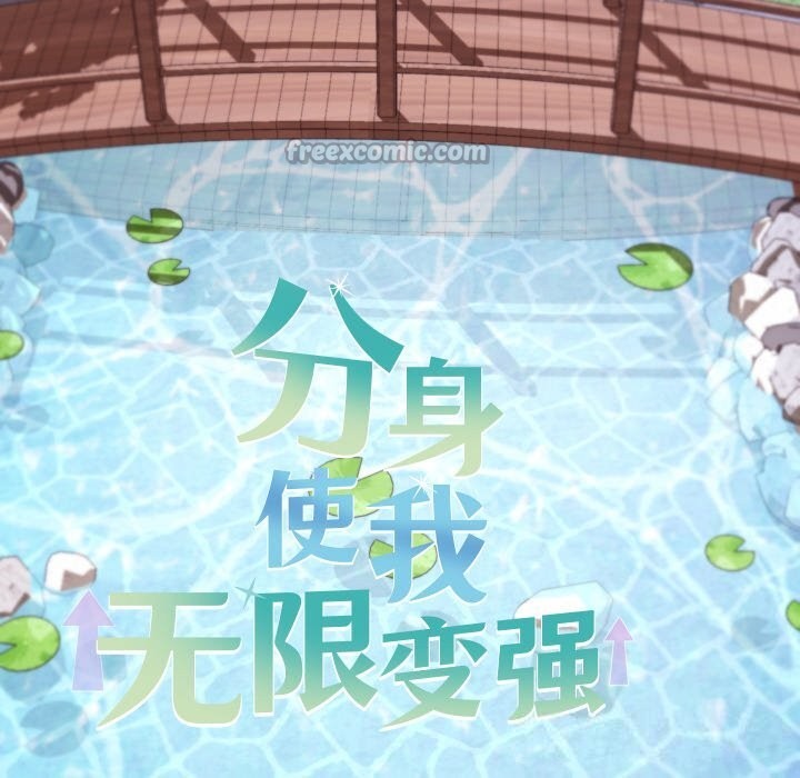 42P - 分身使我无限变强