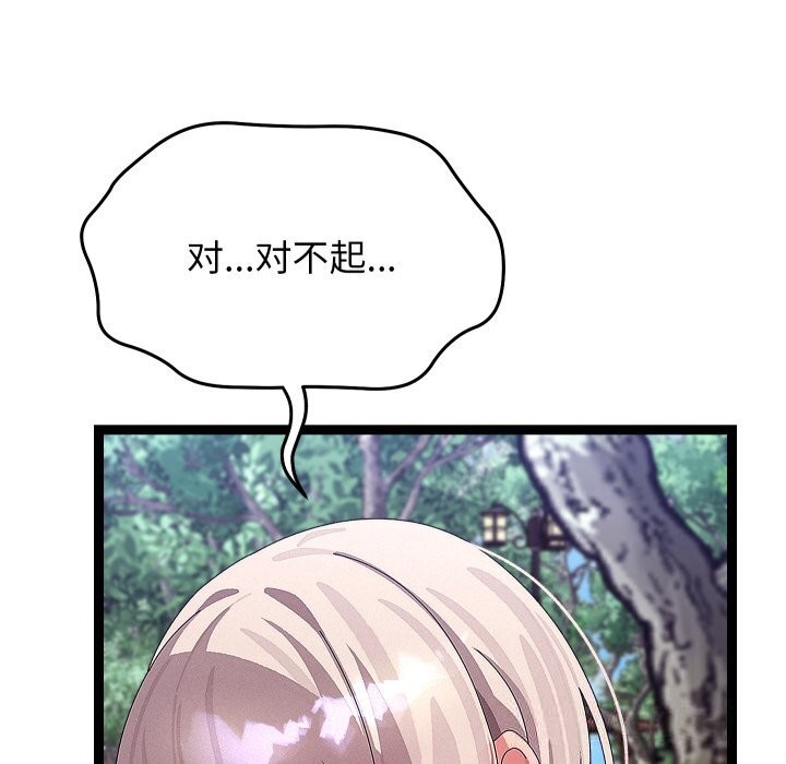 50P - 分身使我无限变强
