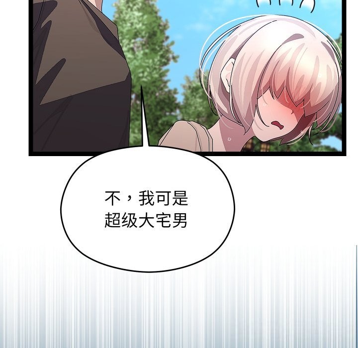 69P - 分身使我无限变强
