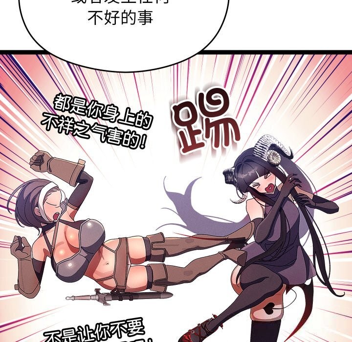 79P - 分身使我无限变强