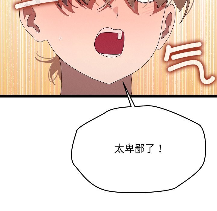82P - 分身使我无限变强