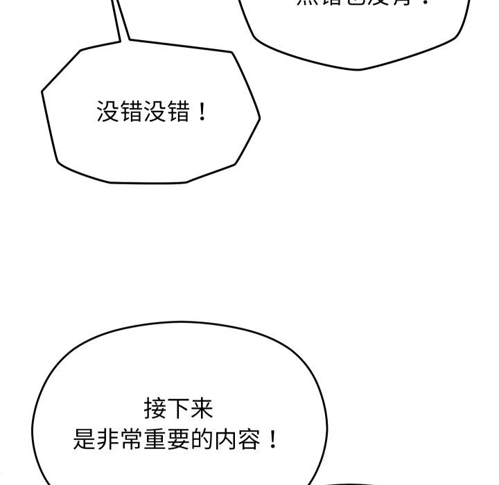 86P - 分身使我无限变强