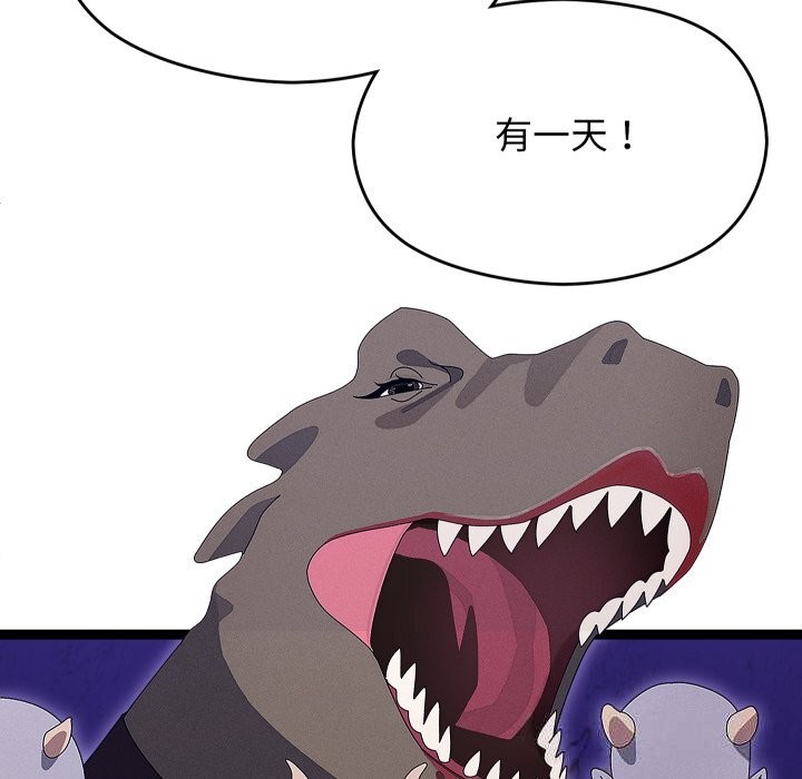 87P - 分身使我无限变强