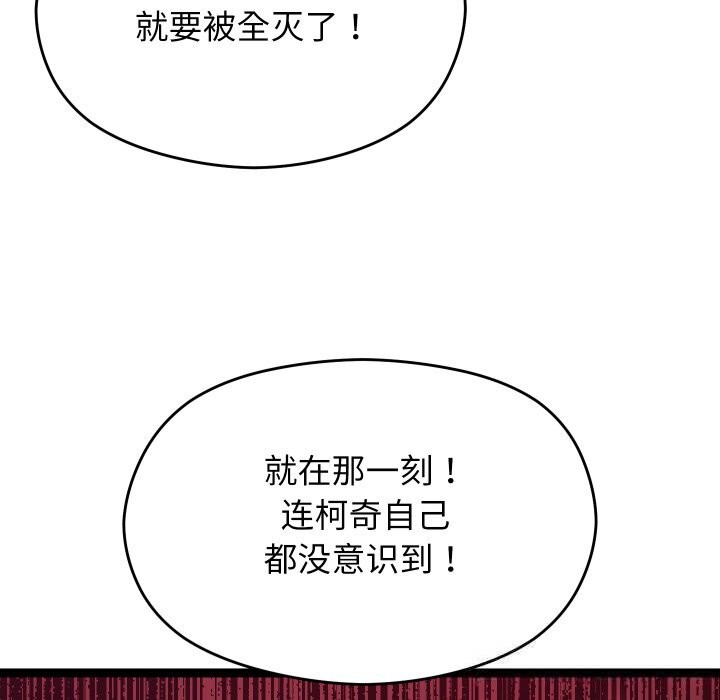 90P - 分身使我无限变强