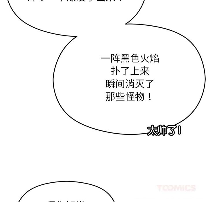 93P - 分身使我无限变强