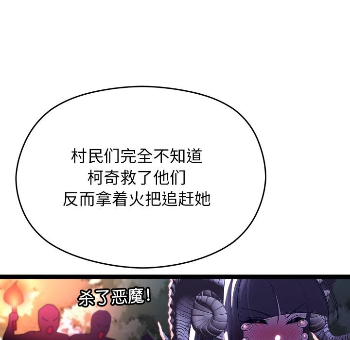 97P - 分身使我无限变强