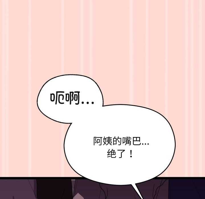 108P - 分身使我无限变强