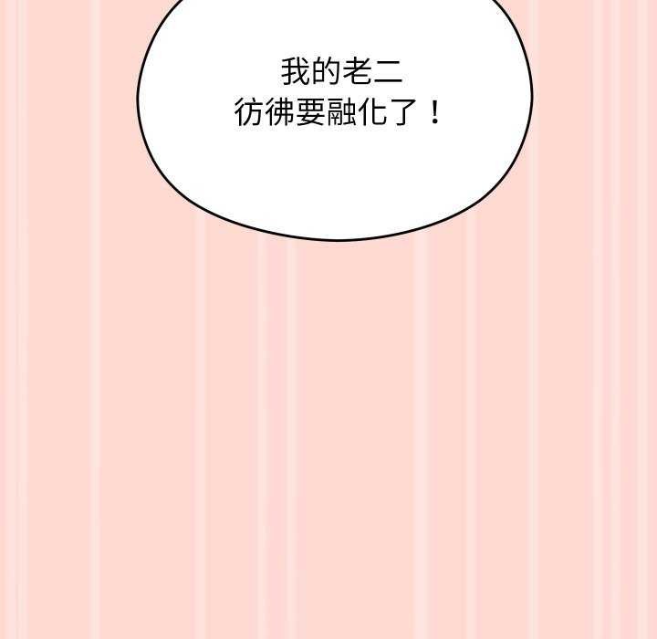 111P - 分身使我无限变强