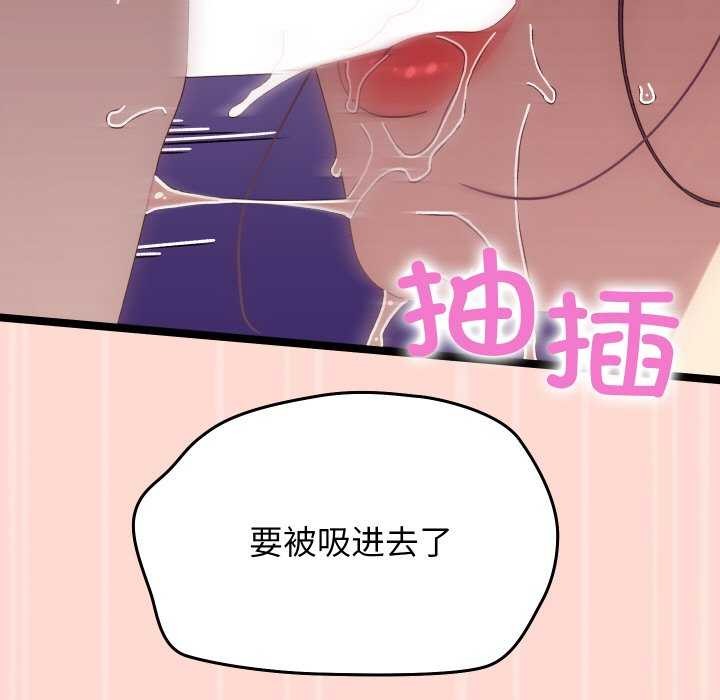 113P - 分身使我无限变强