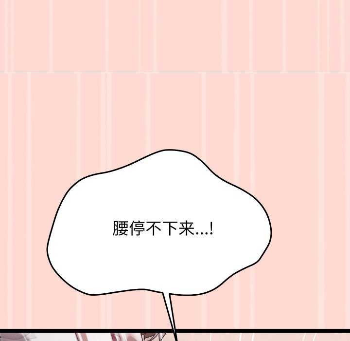 114P - 分身使我无限变强
