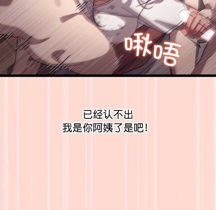 136P - 分身使我无限变强